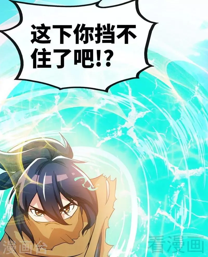 第53话 武灵刺客 第3页