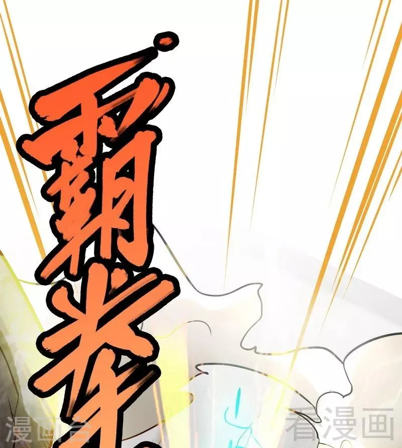 第53话 武灵刺客 第6页