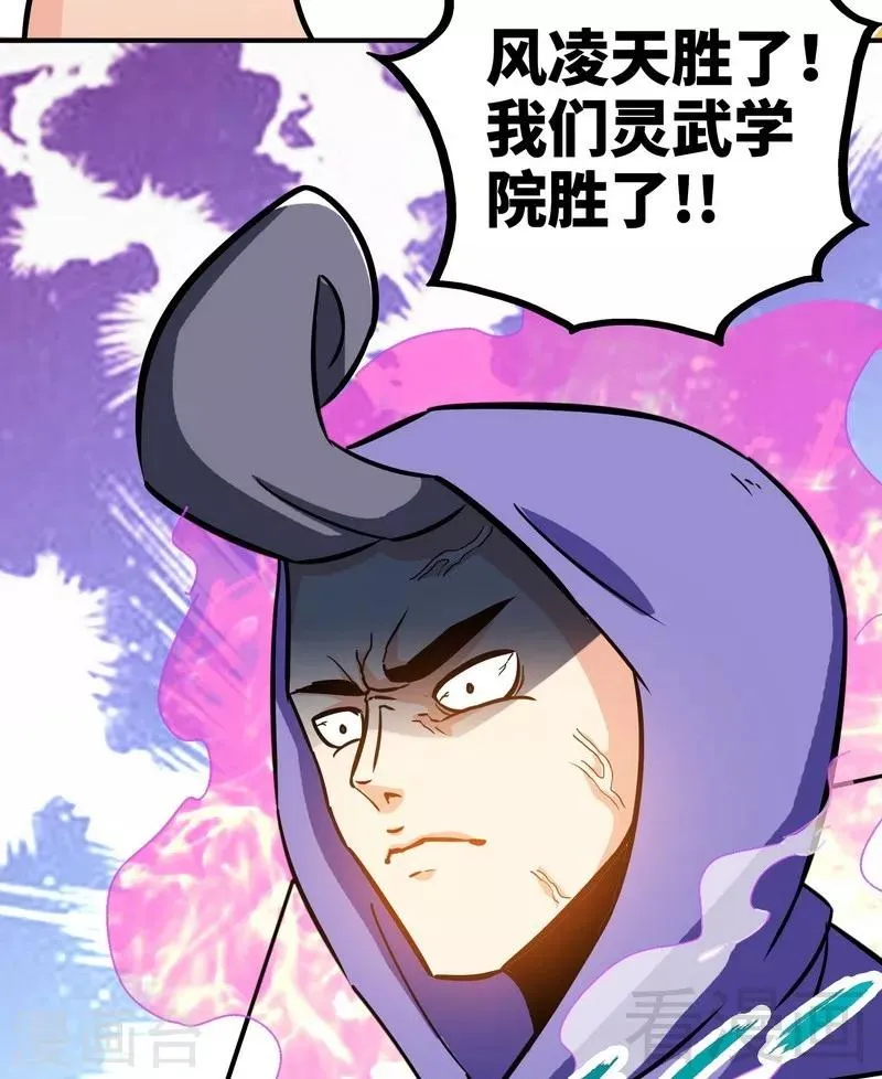 第53话 武灵刺客 第13页