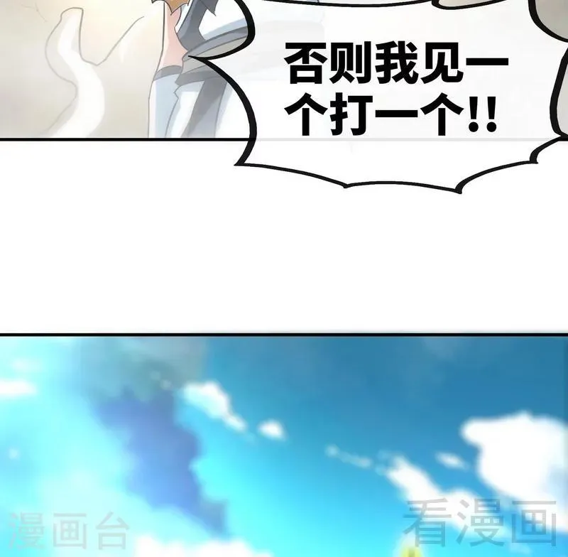 第53话 武灵刺客 第17页