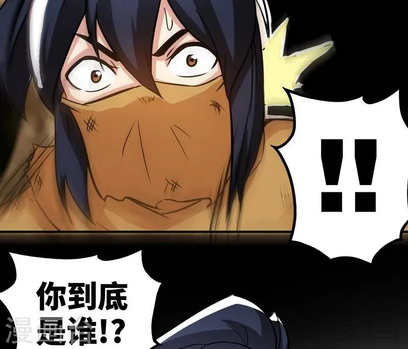第53话 武灵刺客 第33页