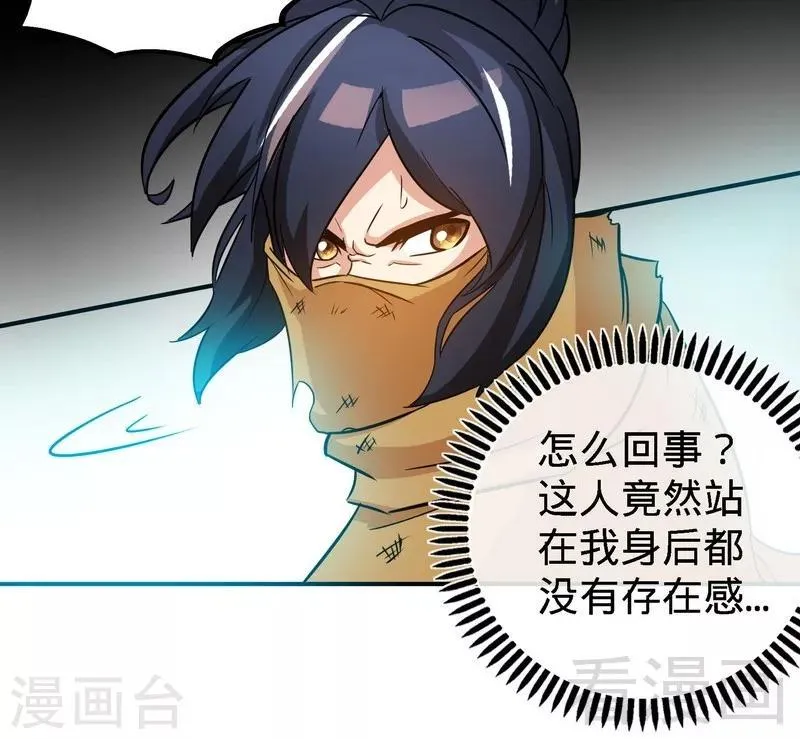 第53话 武灵刺客 第34页