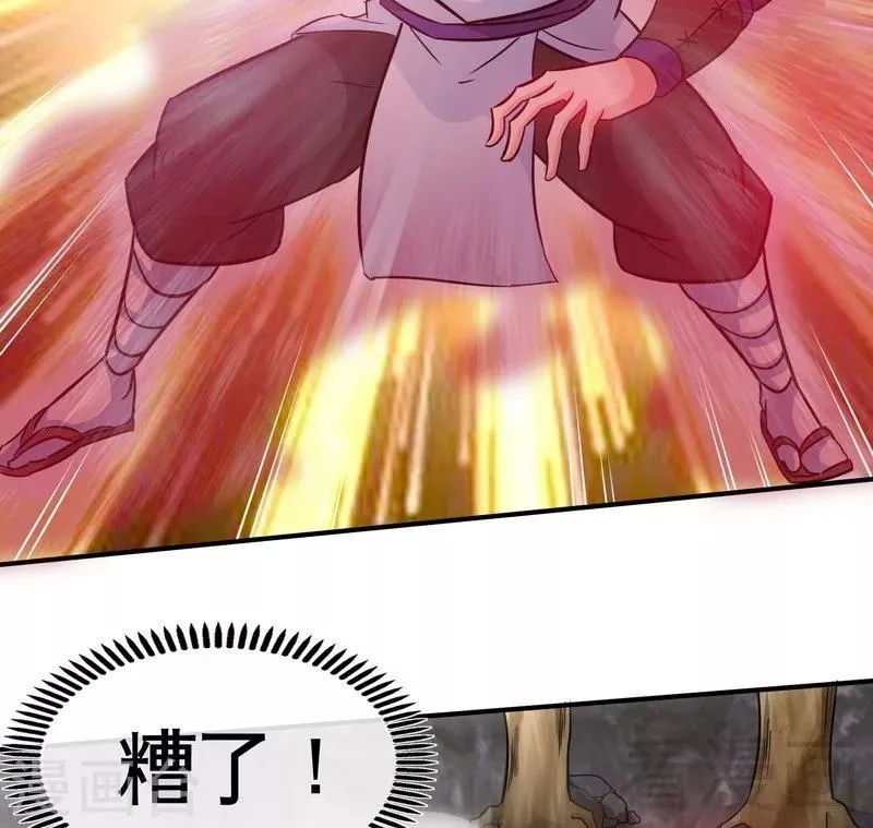 第53话 武灵刺客 第38页
