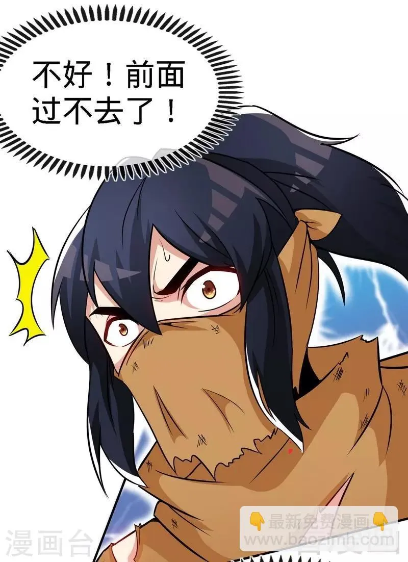 第53话 武灵刺客 第45页
