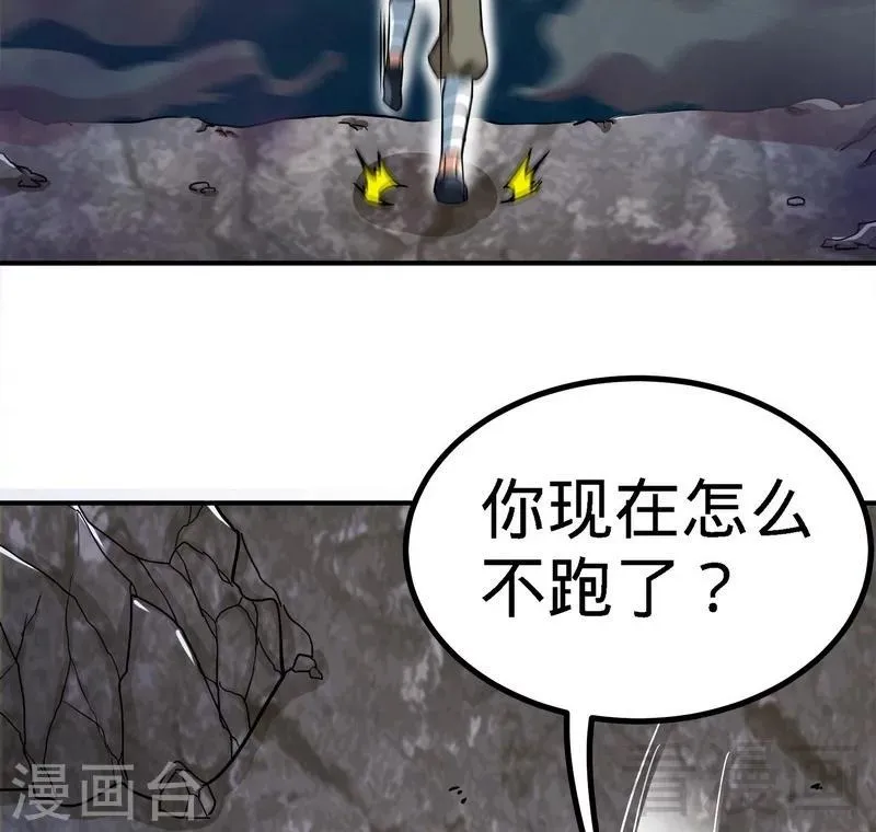 第53话 武灵刺客 第47页