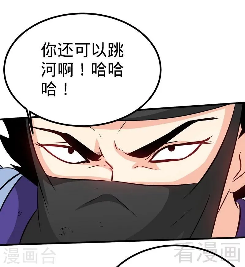 第53话 武灵刺客 第50页