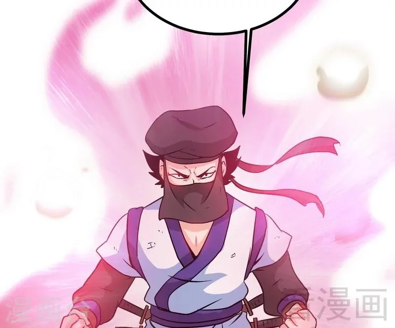 第53话 武灵刺客 第53页