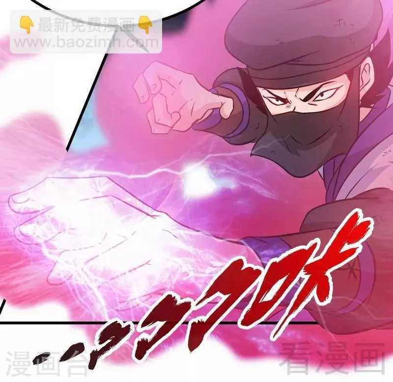 第53话 武灵刺客 第59页