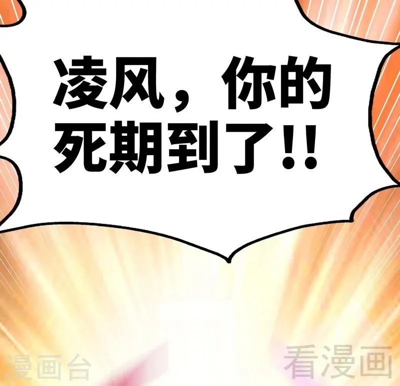 第53话 武灵刺客 第62页