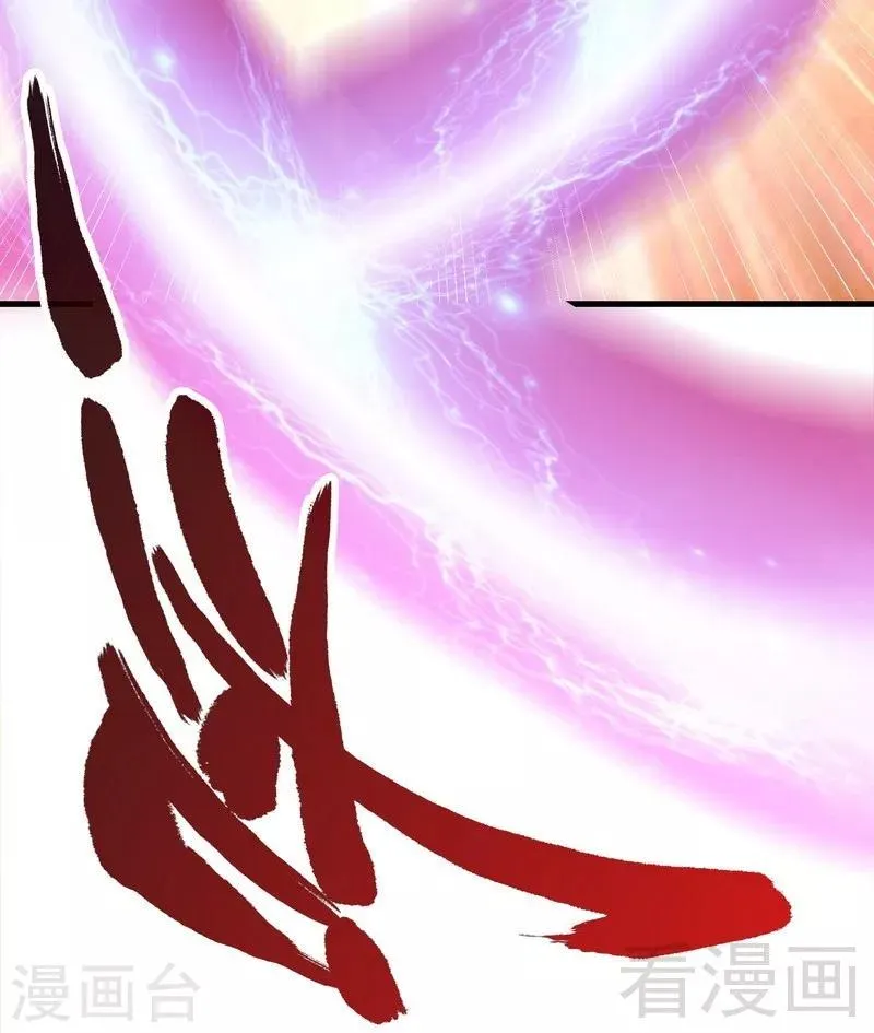 第53话 武灵刺客 第64页