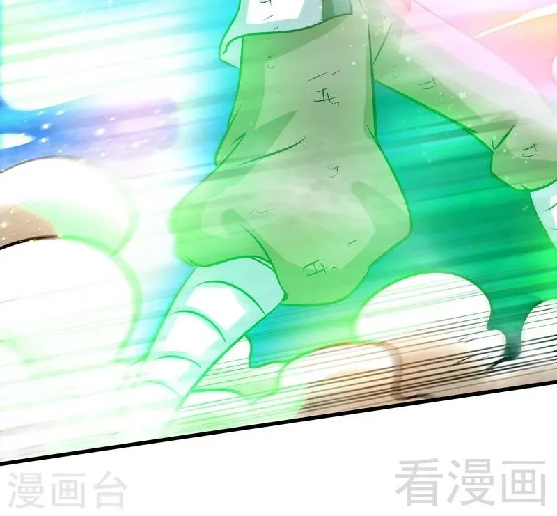 第53话 武灵刺客 第76页