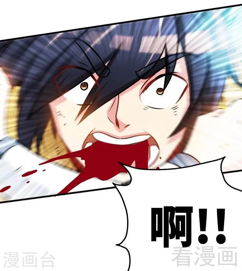 第53话 武灵刺客 第77页