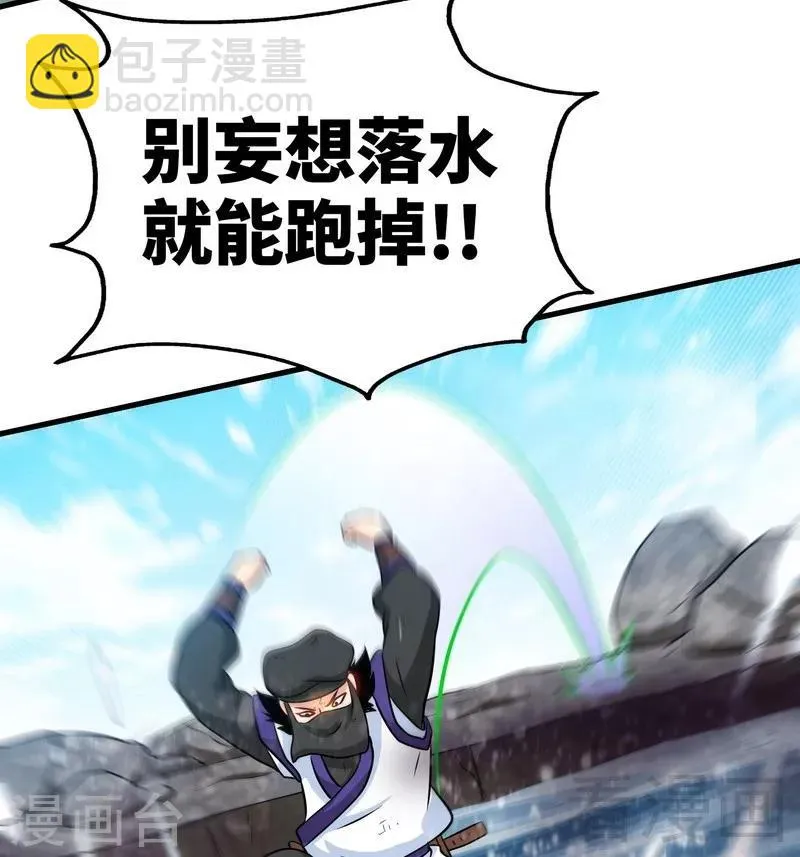 第53话 武灵刺客 第83页