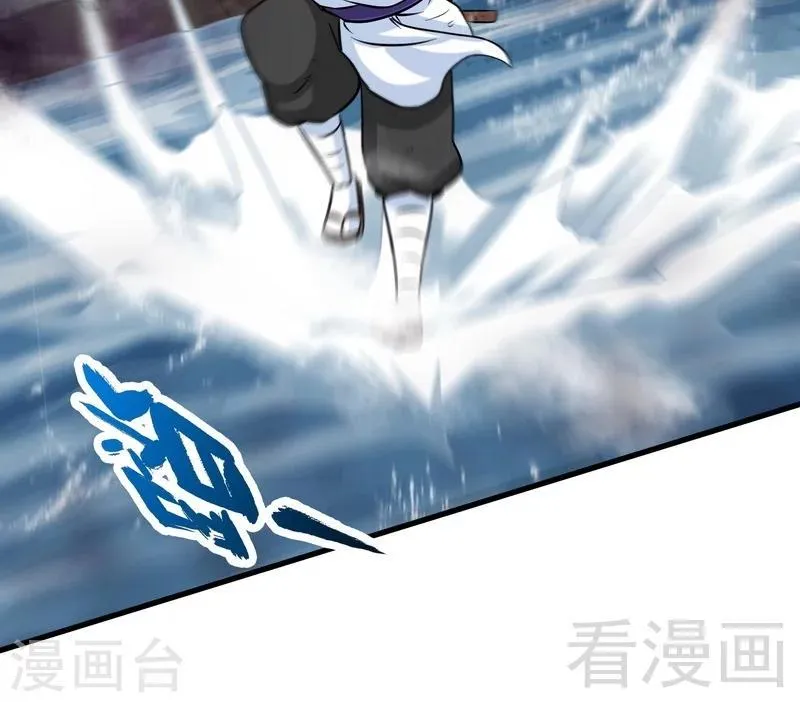 第53话 武灵刺客 第84页