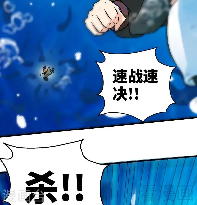 第53话 武灵刺客 第86页