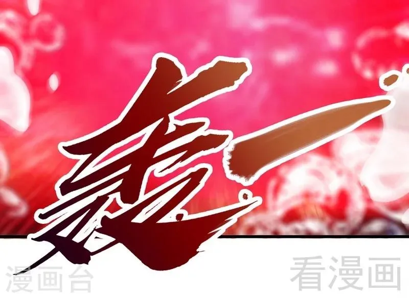 第53话 武灵刺客 第89页