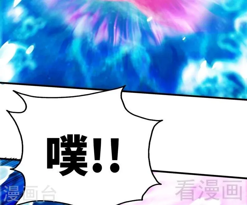 第53话 武灵刺客 第91页