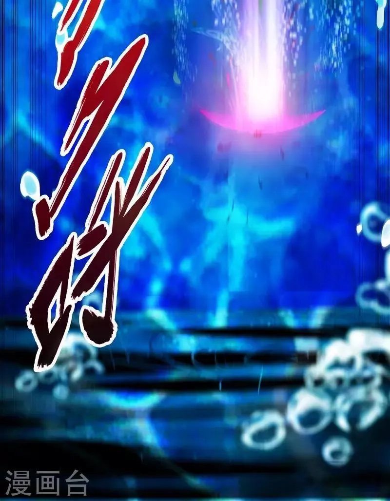 第53话 武灵刺客 第94页