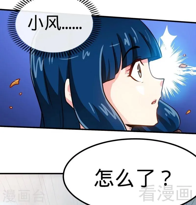 第53话 武灵刺客 第97页