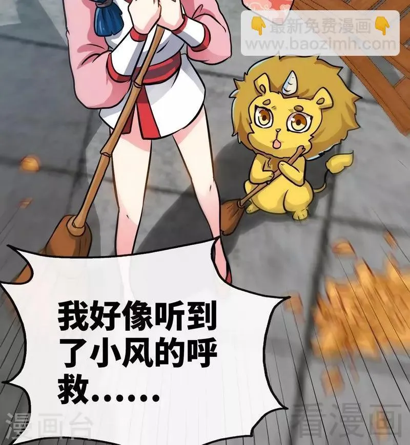 第53话 武灵刺客 第99页