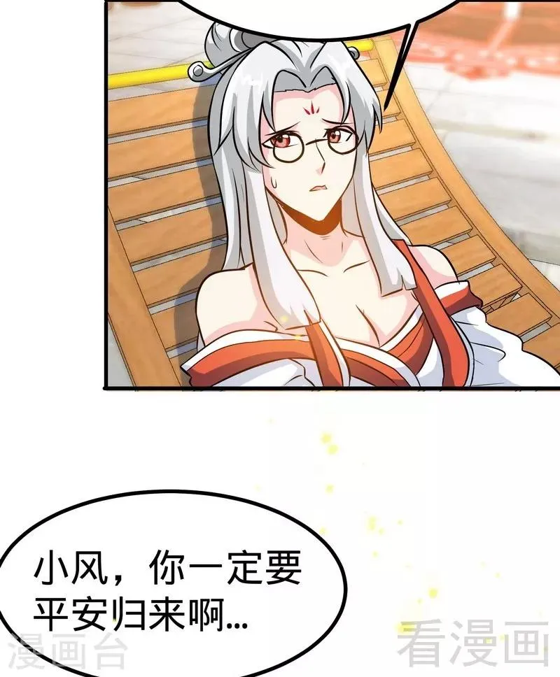 第54话 暗阴河之战 第3页