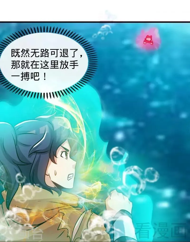 第54话 暗阴河之战 第6页