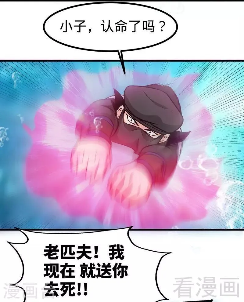 第54话 暗阴河之战 第7页
