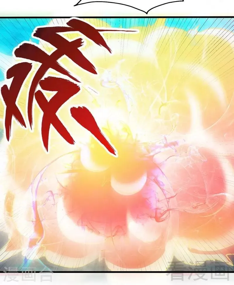 第54话 暗阴河之战 第9页