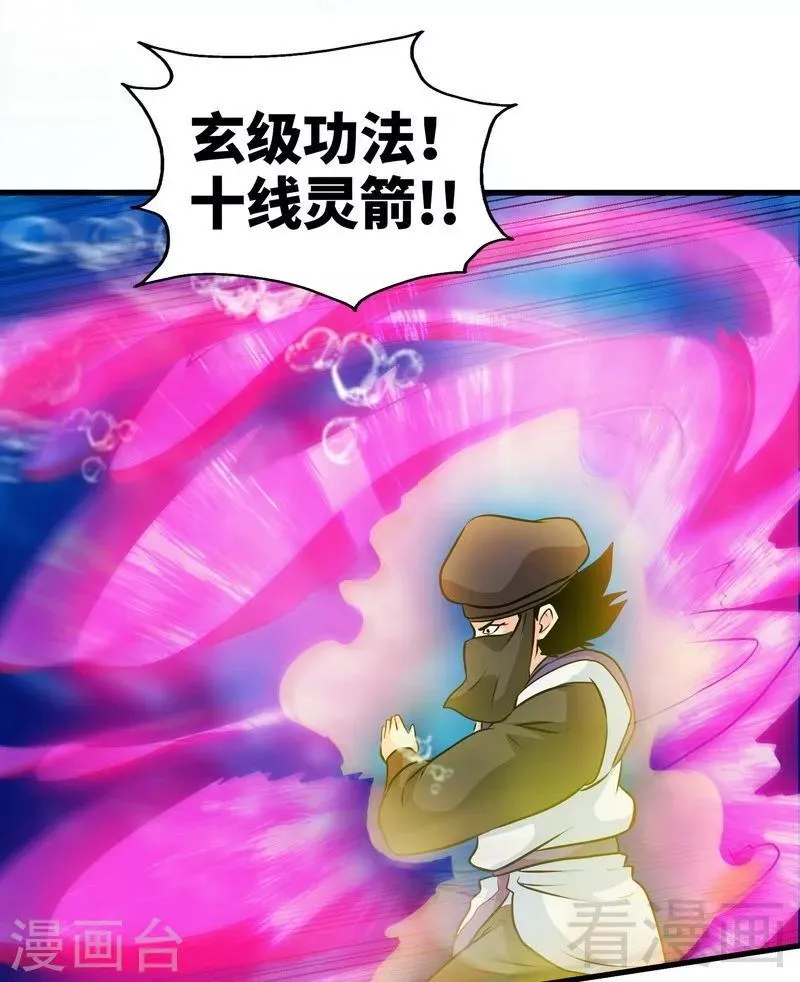 第54话 暗阴河之战 第11页