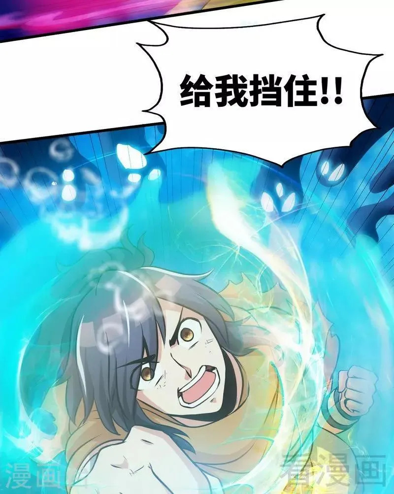 第54话 暗阴河之战 第12页