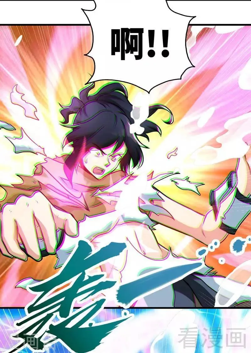 第54话 暗阴河之战 第15页