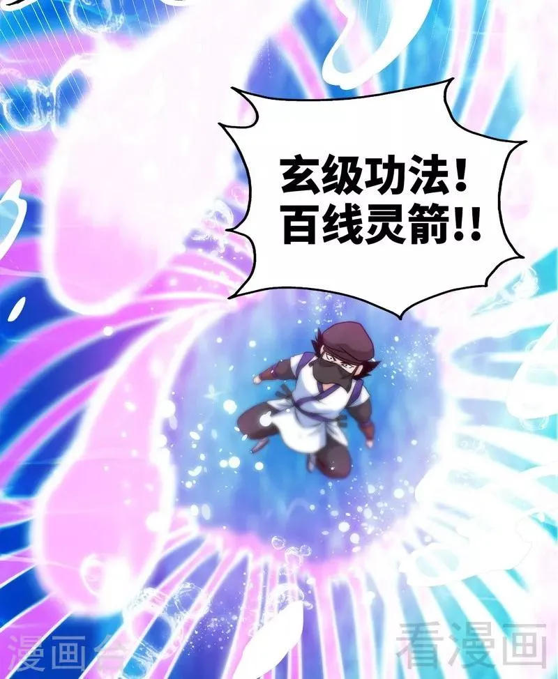 第54话 暗阴河之战 第16页