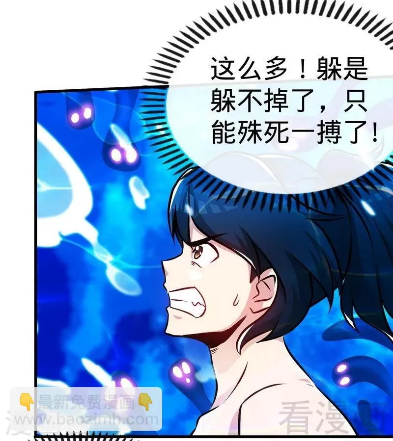 第54话 暗阴河之战 第18页