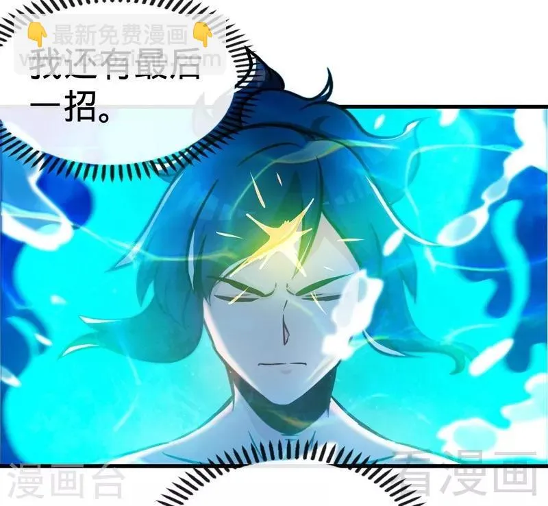 第54话 暗阴河之战 第19页