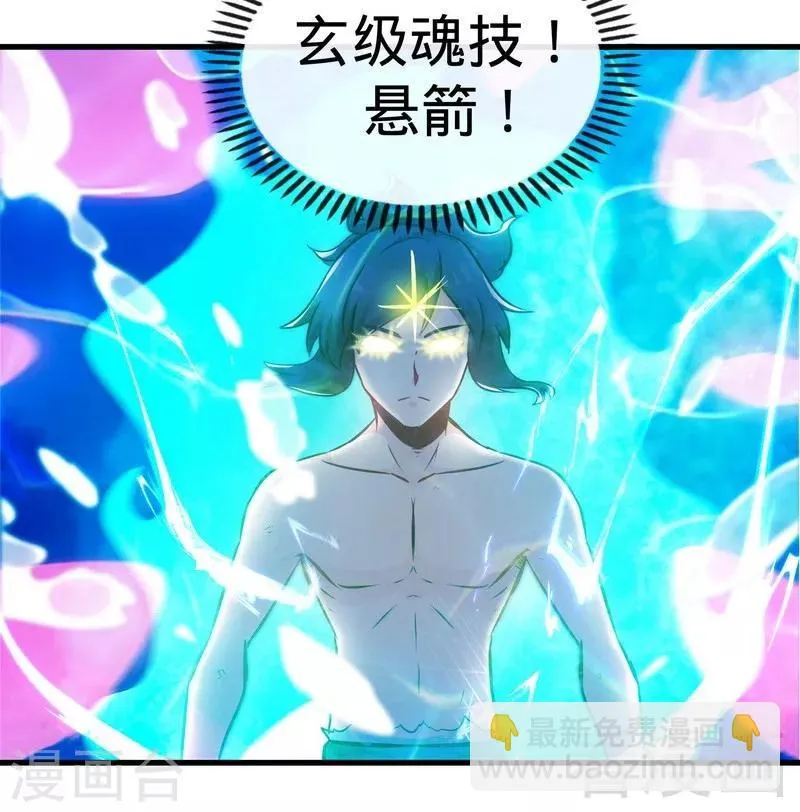 第54话 暗阴河之战 第20页