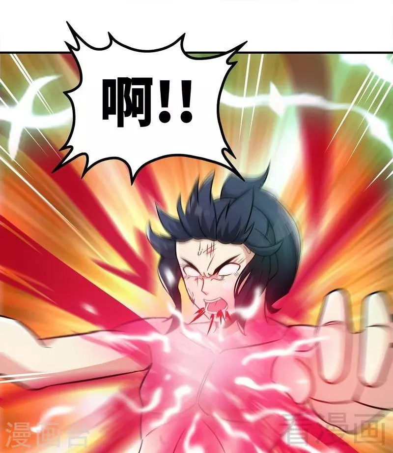 第54话 暗阴河之战 第23页