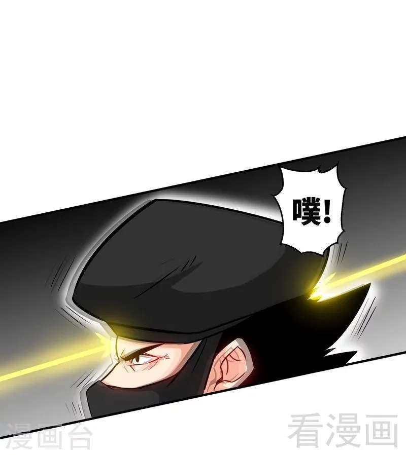 第54话 暗阴河之战 第27页