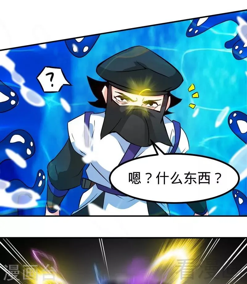 第54话 暗阴河之战 第28页