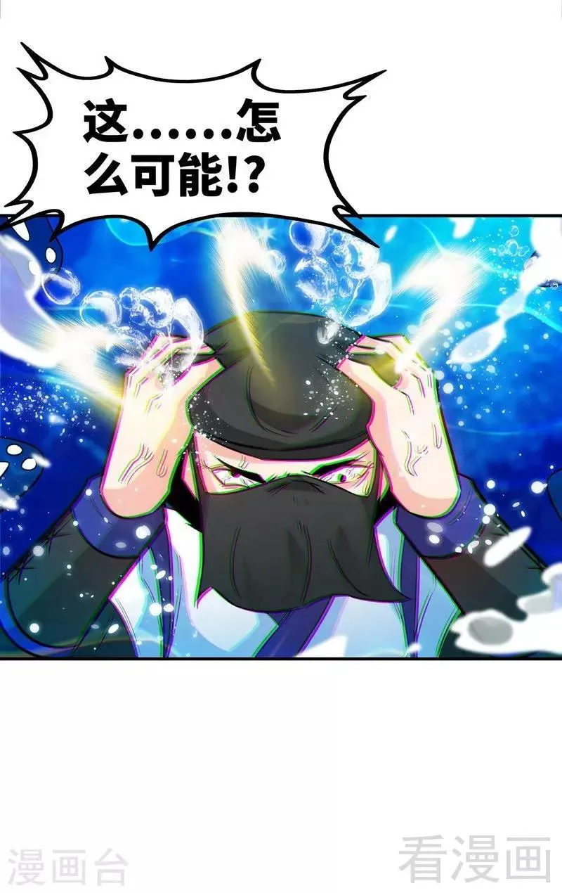 第54话 暗阴河之战 第30页