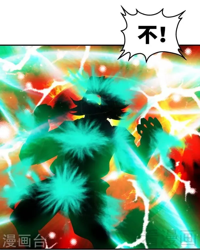 第54话 暗阴河之战 第31页
