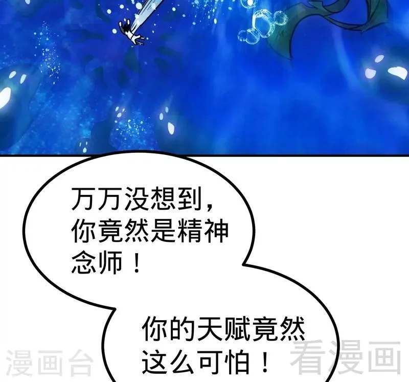 第54话 暗阴河之战 第34页