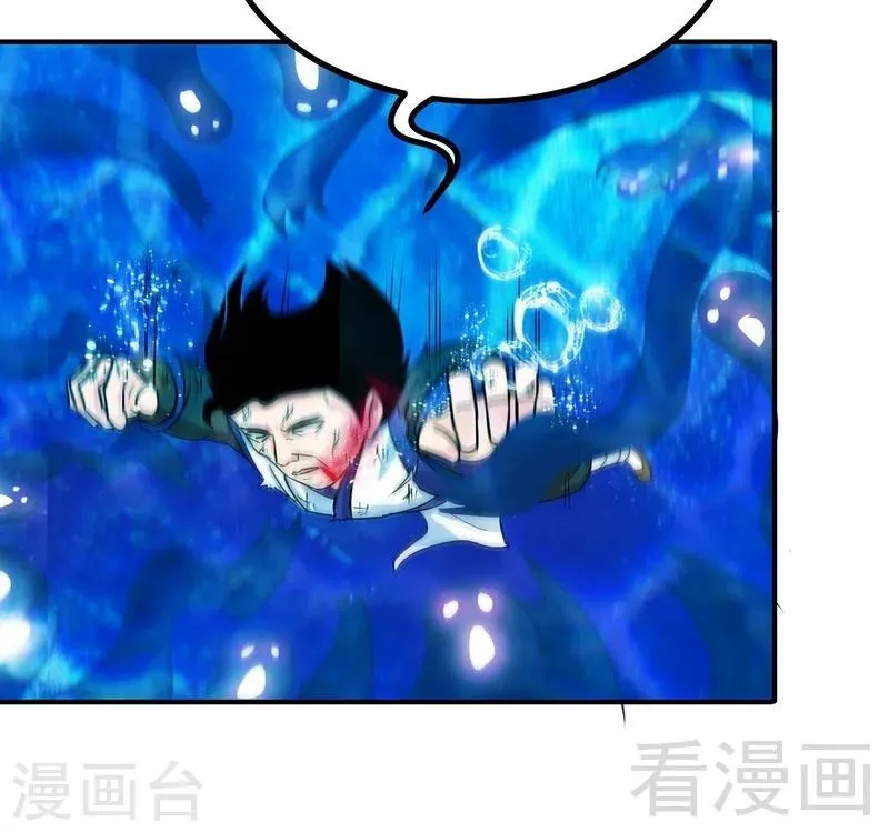 第54话 暗阴河之战 第35页