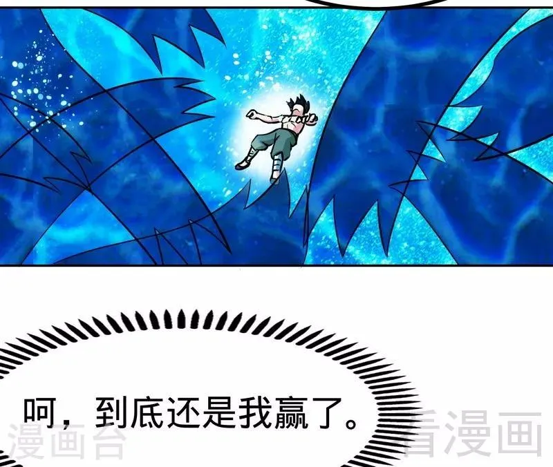 第54话 暗阴河之战 第37页