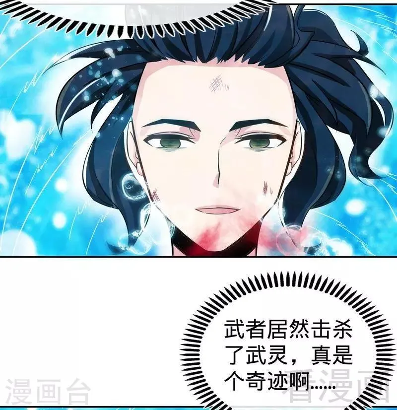 第54话 暗阴河之战 第38页