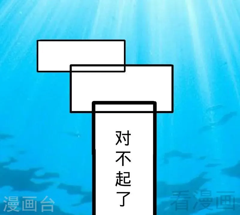 第54话 暗阴河之战 第41页