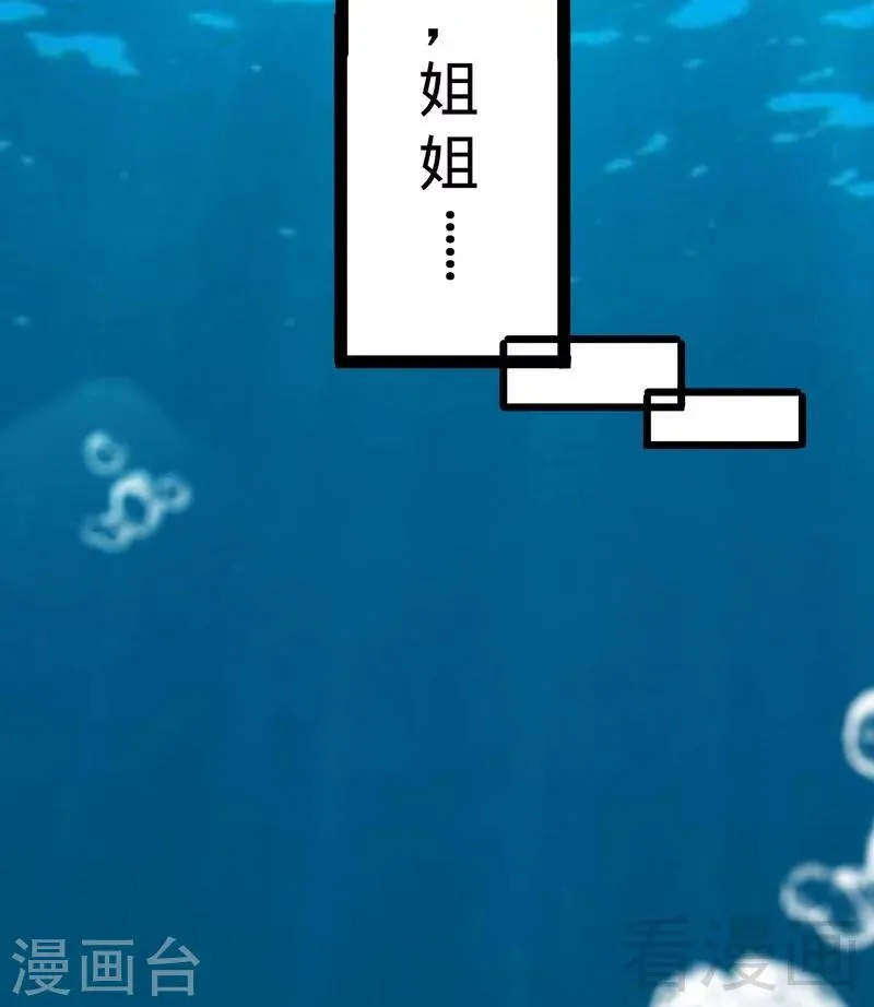 第54话 暗阴河之战 第42页