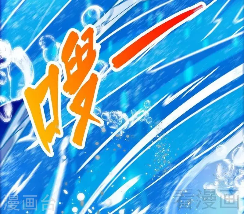 第55话 金玄石 第3页