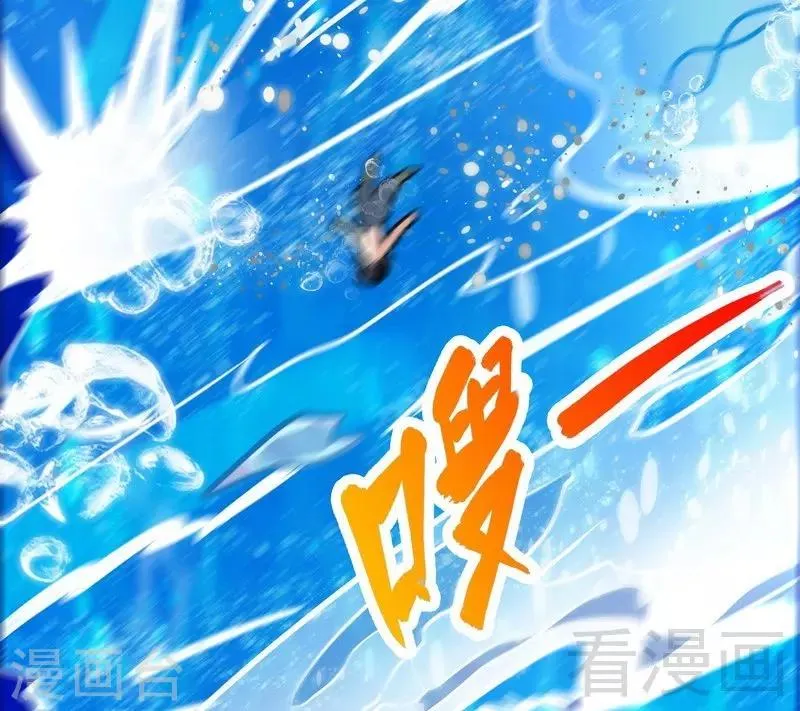 第55话 金玄石 第4页