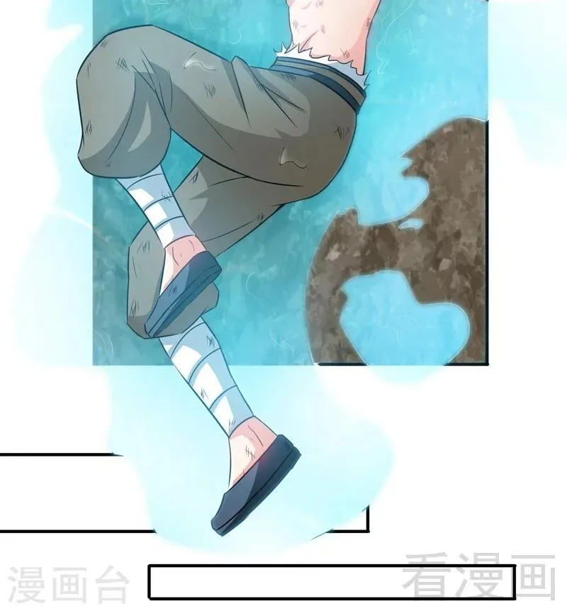 第55话 金玄石 第9页