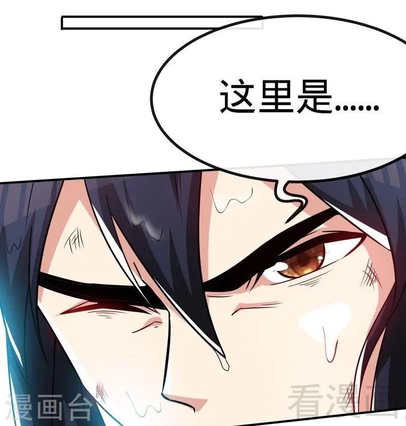 第55话 金玄石 第10页